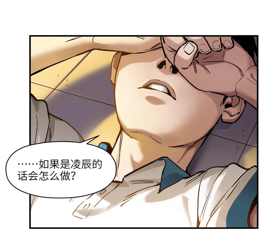 Villain Initialization Ch.27 p28