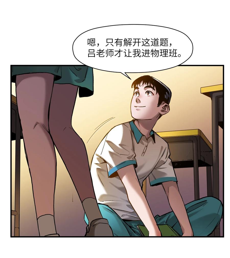 Villain Initialization Ch.27 p30