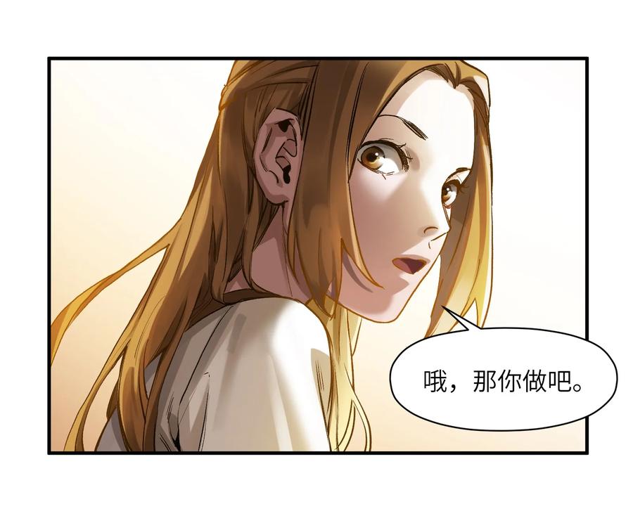 Villain Initialization Ch.27 p31
