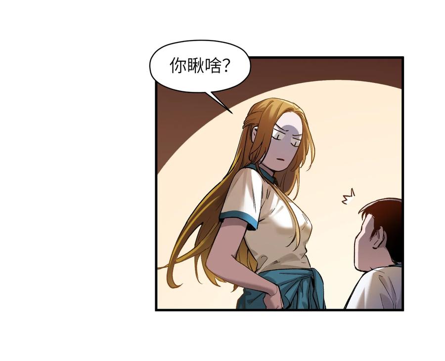 Villain Initialization Ch.27 p33