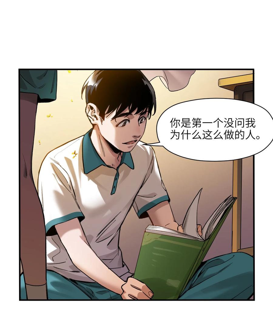 Villain Initialization Ch.27 p34