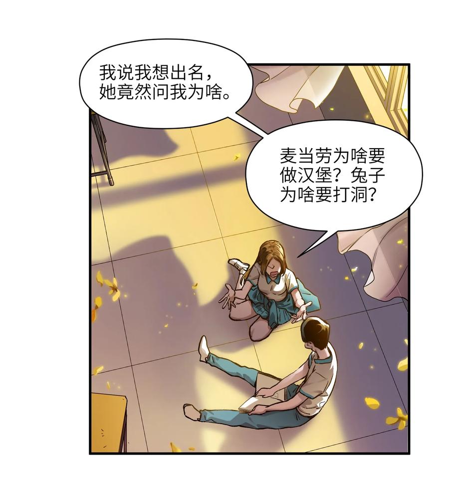 Villain Initialization Ch.27 p37