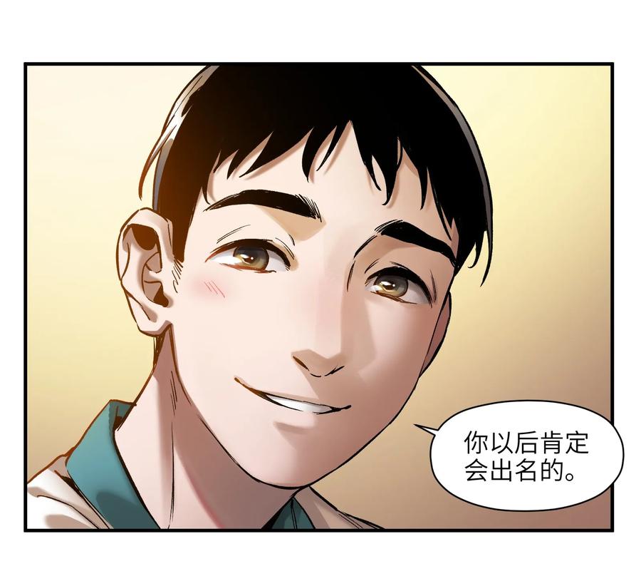 Villain Initialization Ch.27 p40