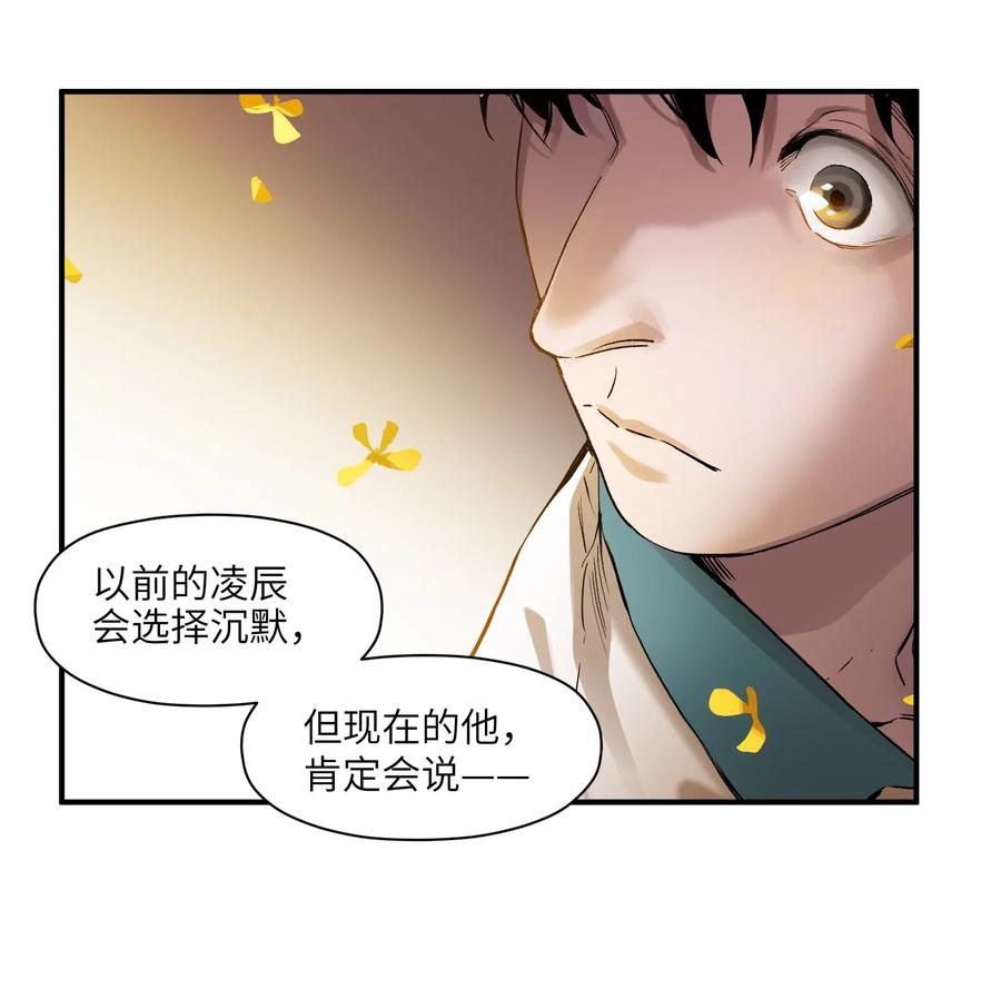 Villain Initialization Ch.27 p44