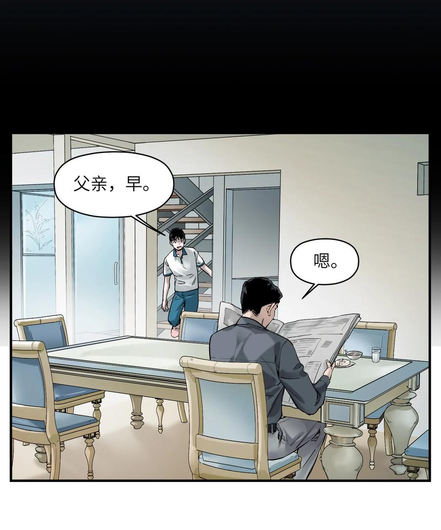 Villain Initialization Ch.27 p6