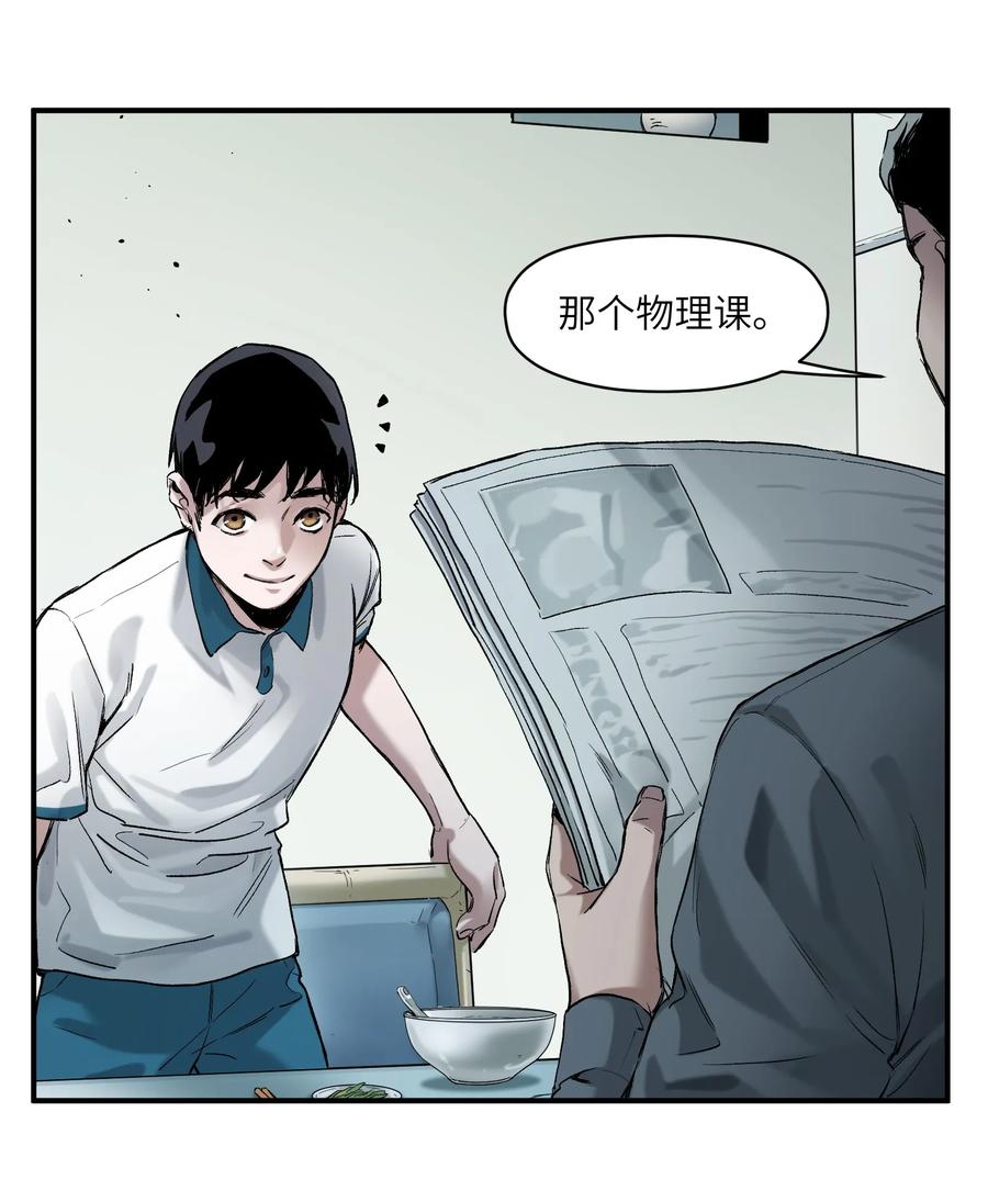 Villain Initialization Ch.27 p7