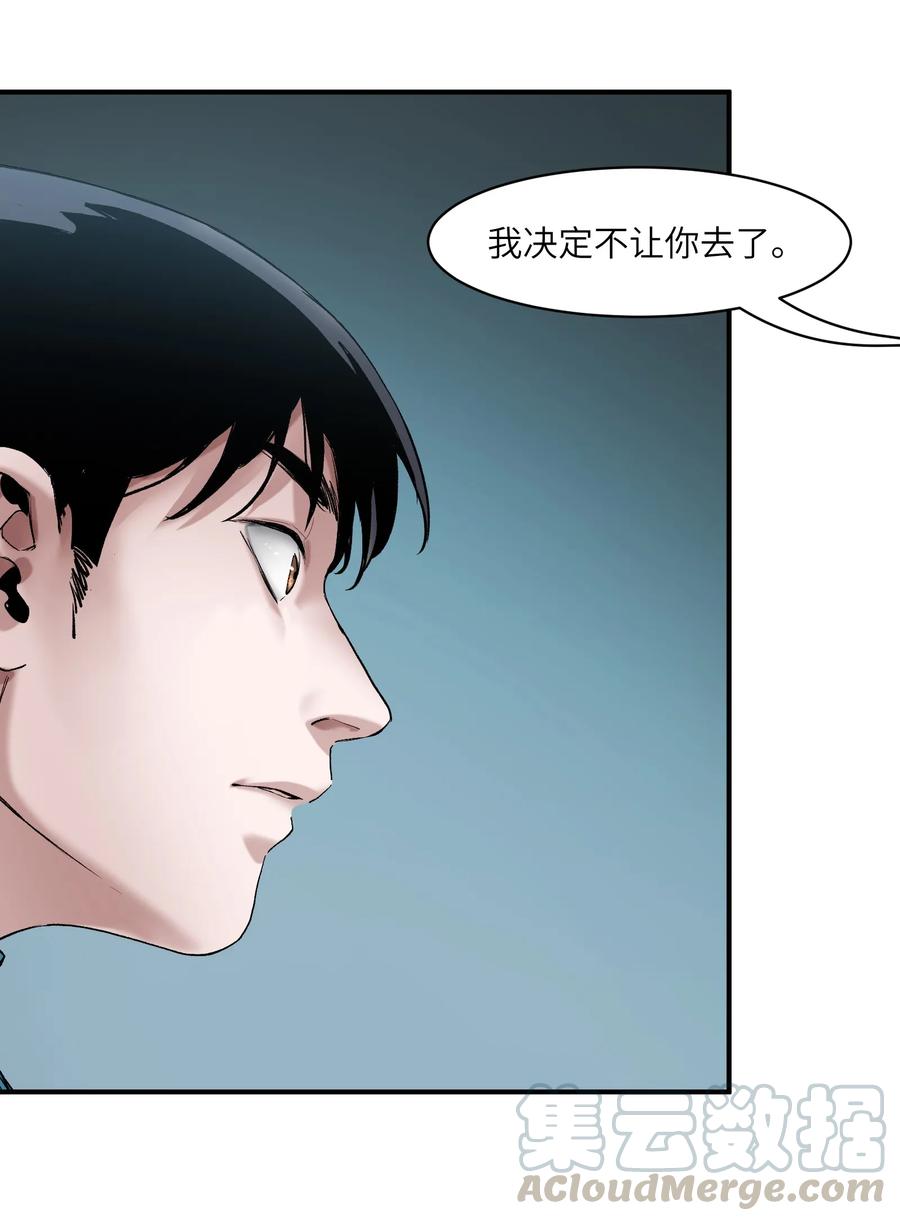 Villain Initialization Ch.27 p8
