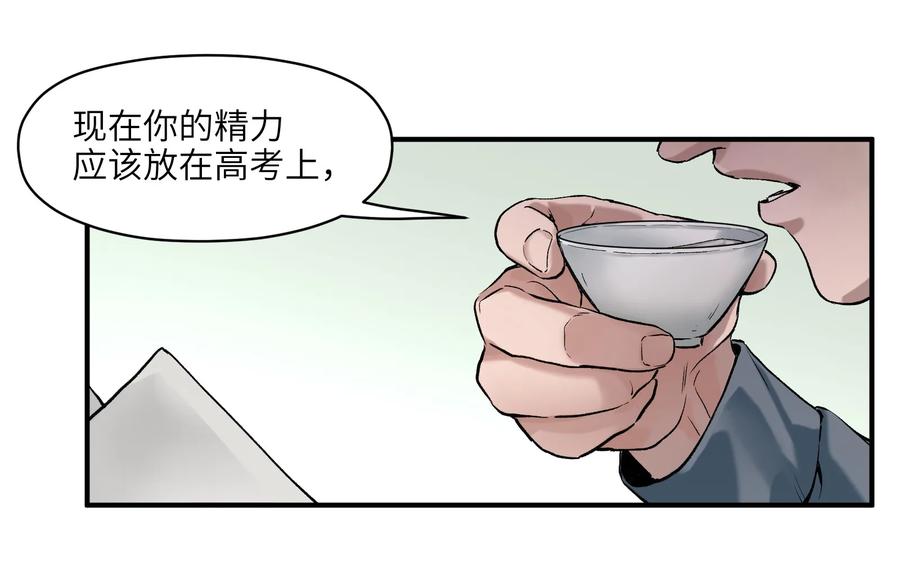 Villain Initialization Ch.27 p9