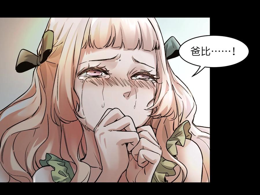 Villain Initialization Ch.28 p13