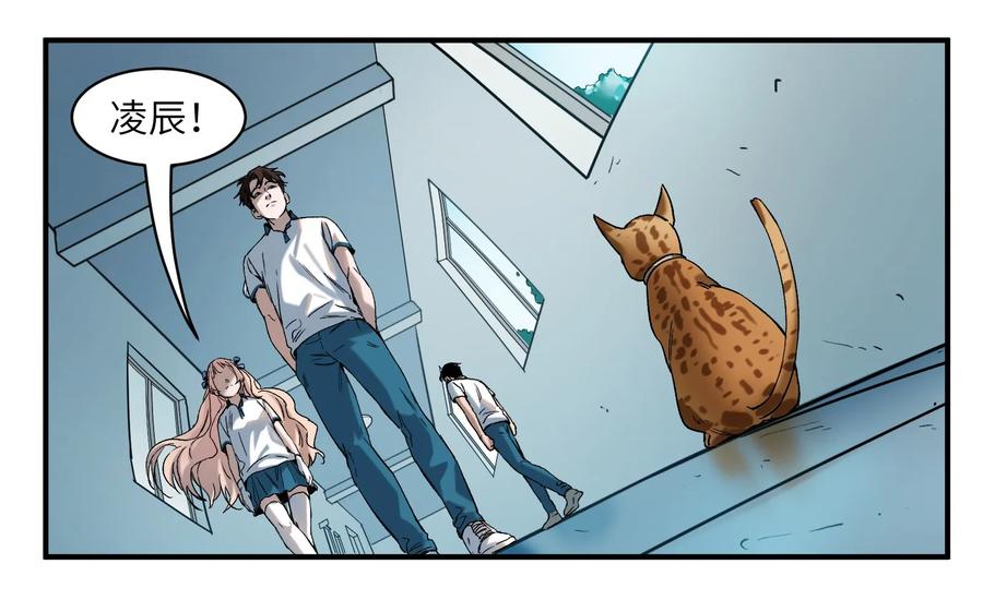 Villain Initialization Ch.28 p17