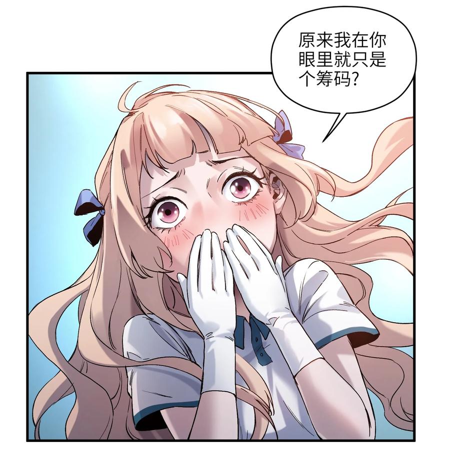 Villain Initialization Ch.28 p21