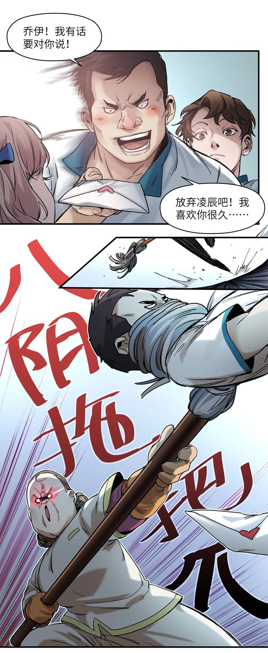 Villain Initialization Ch.28 p23