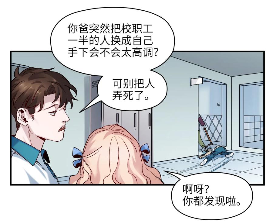 Villain Initialization Ch.28 p24