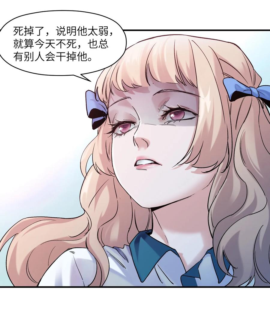 Villain Initialization Ch.28 p26
