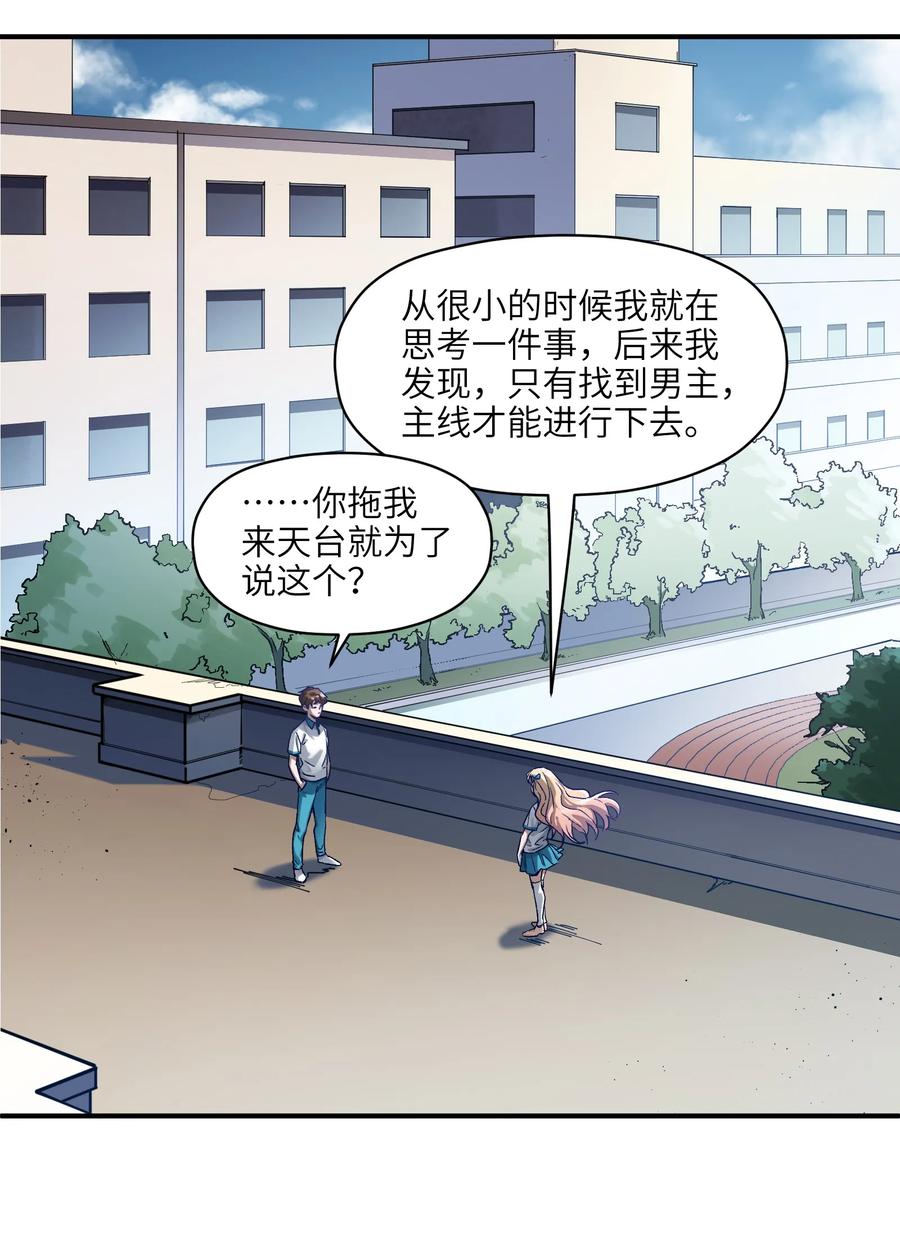Villain Initialization Ch.28 p28