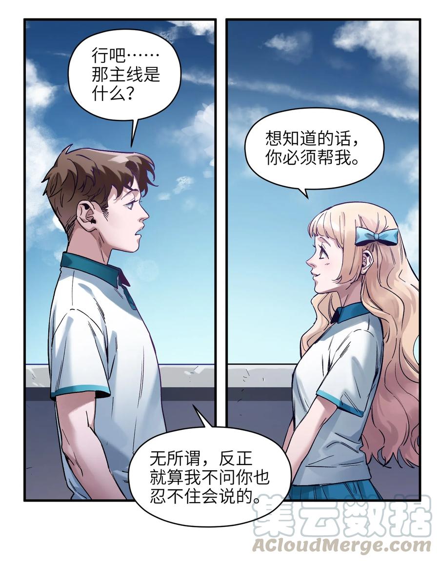 Villain Initialization Ch.28 p29