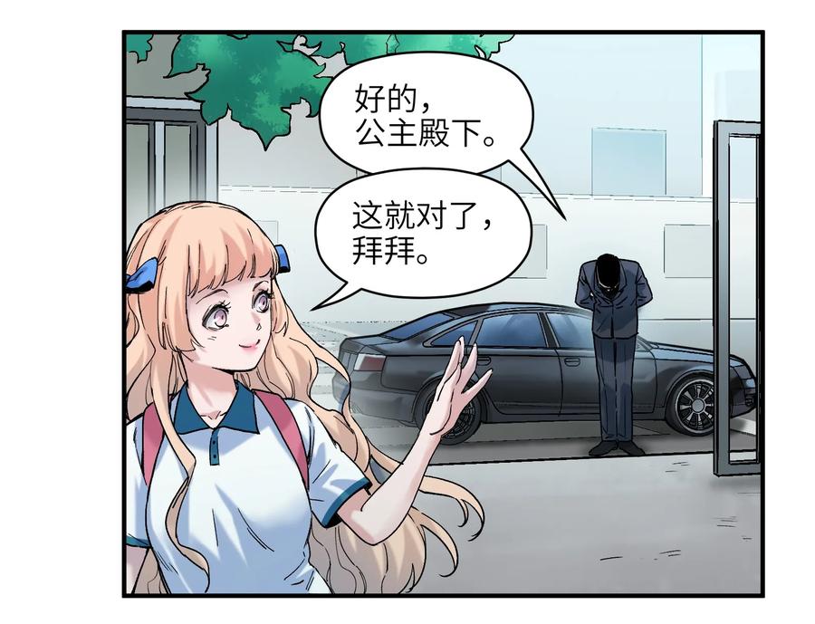 Villain Initialization Ch.28 p3