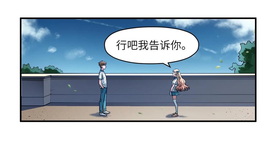 Villain Initialization Ch.28 p31