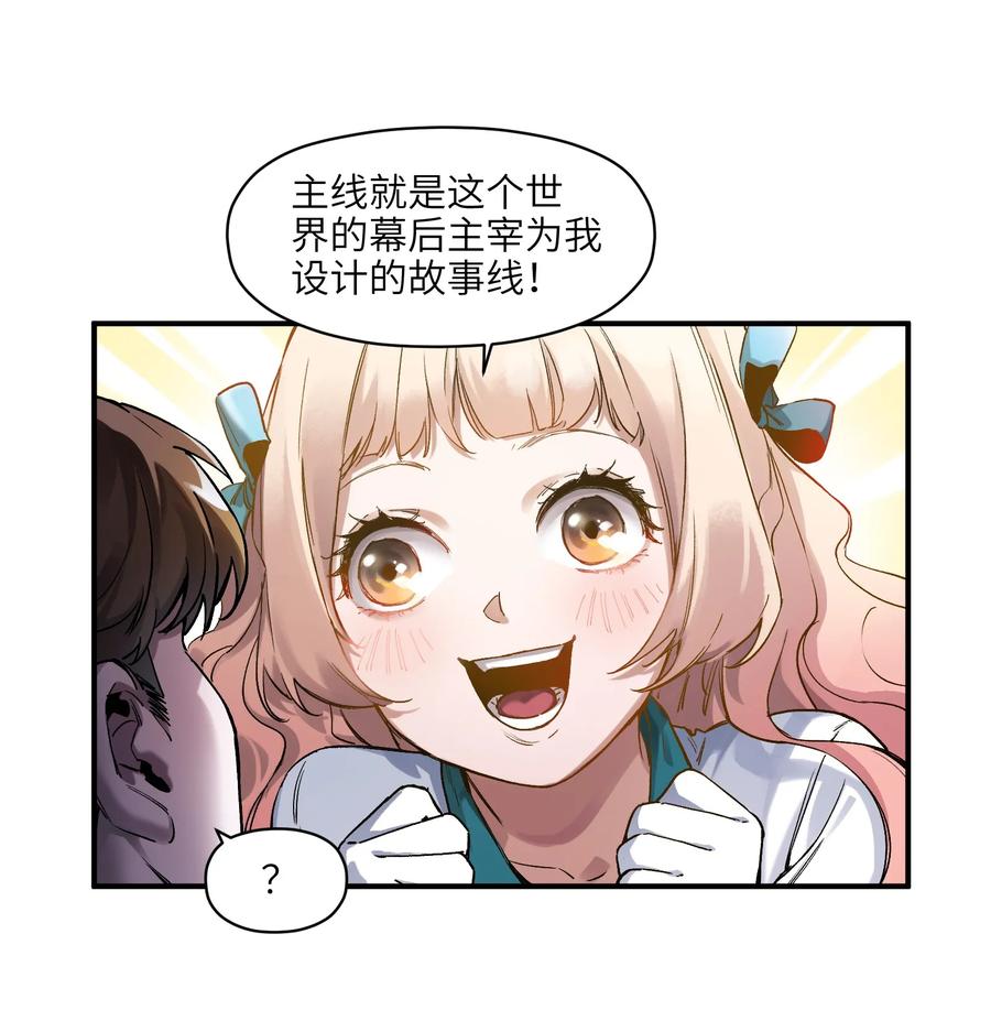 Villain Initialization Ch.28 p32