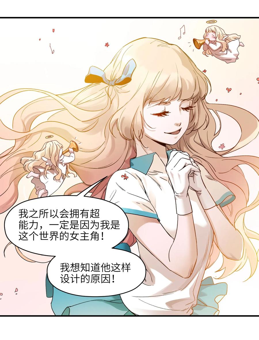 Villain Initialization Ch.28 p33