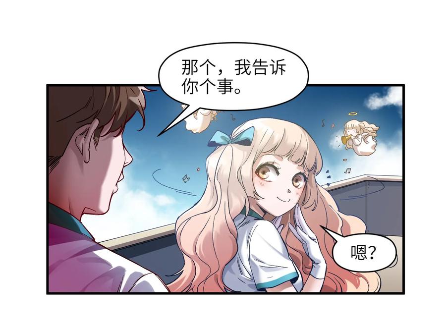 Villain Initialization Ch.28 p35