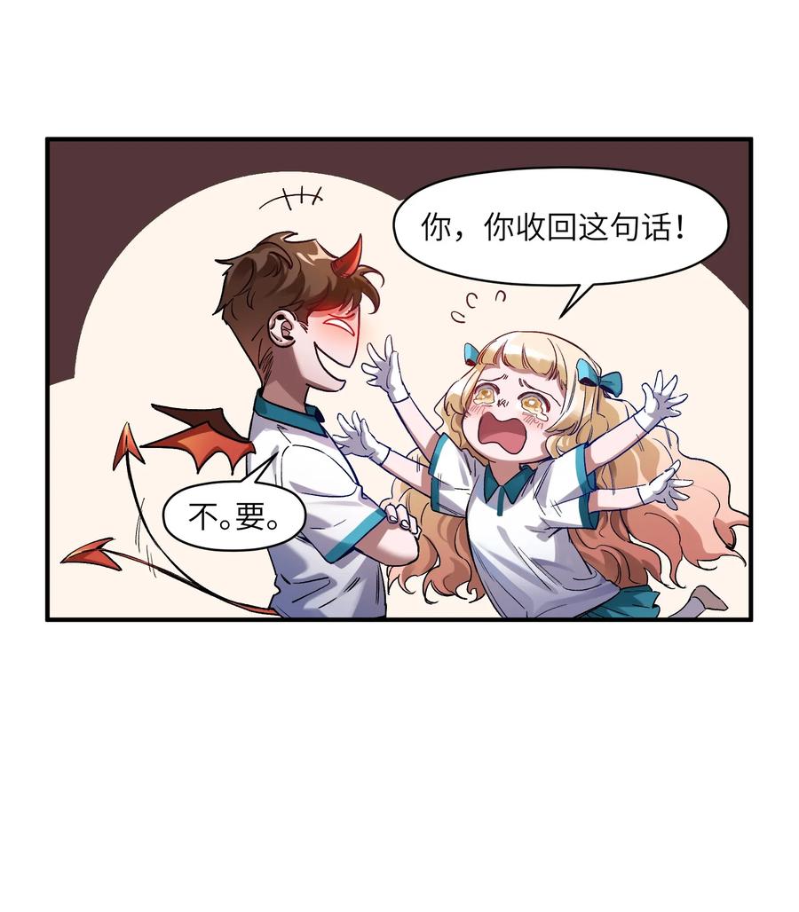 Villain Initialization Ch.28 p38