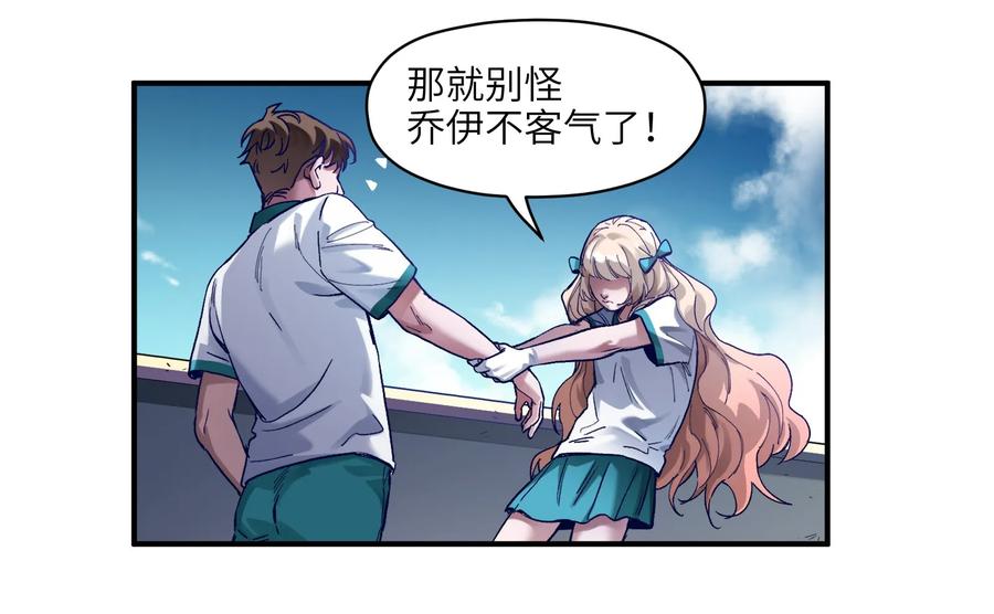 Villain Initialization Ch.28 p39