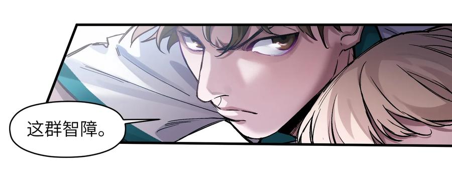 Villain Initialization Ch.28 p45