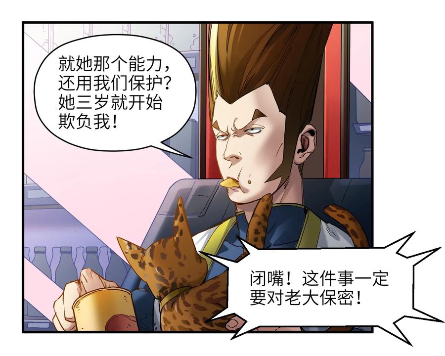 Villain Initialization Ch.28 p51