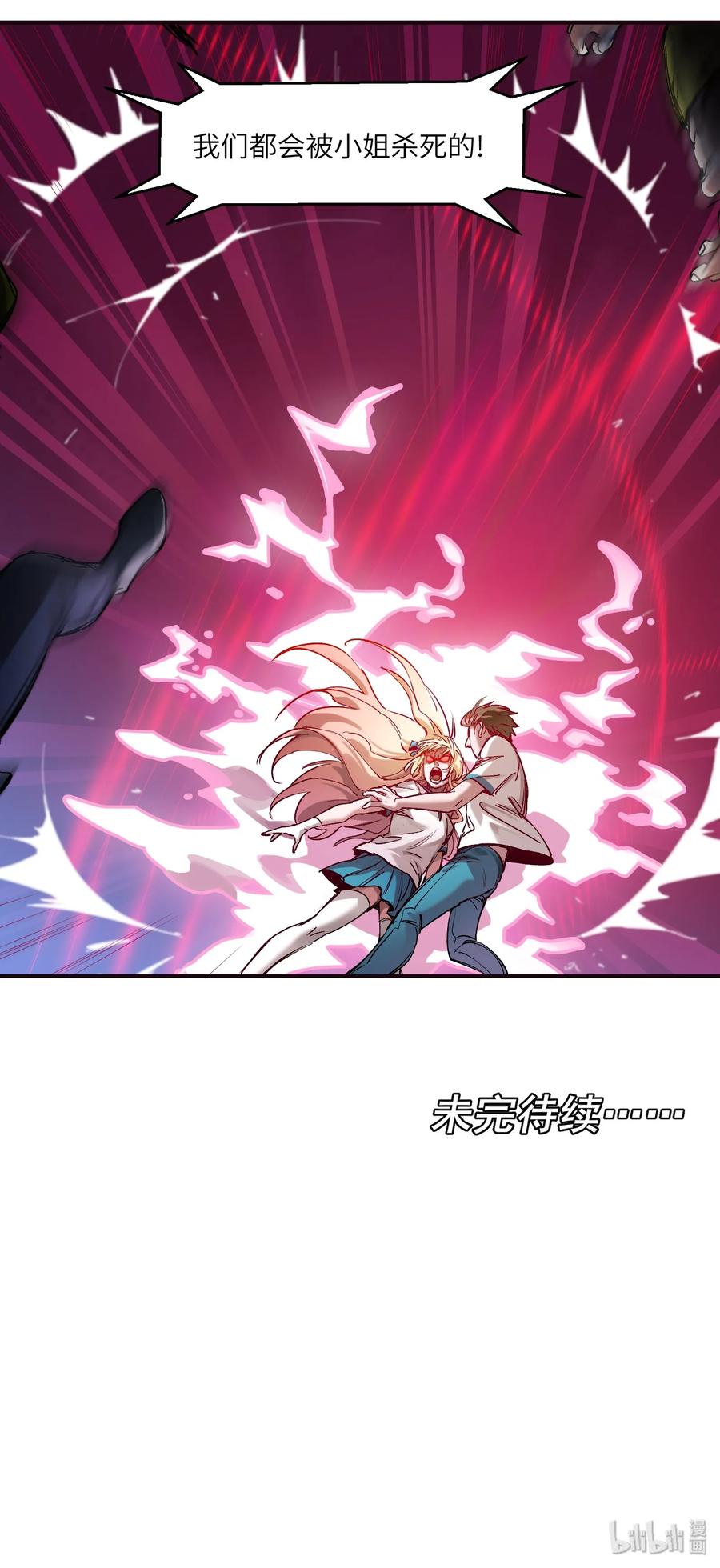 Villain Initialization Ch.28 p53