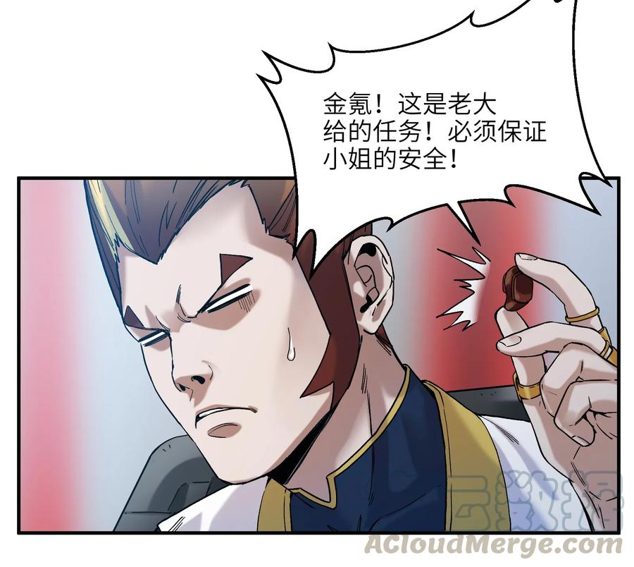 Villain Initialization Ch.28 p8