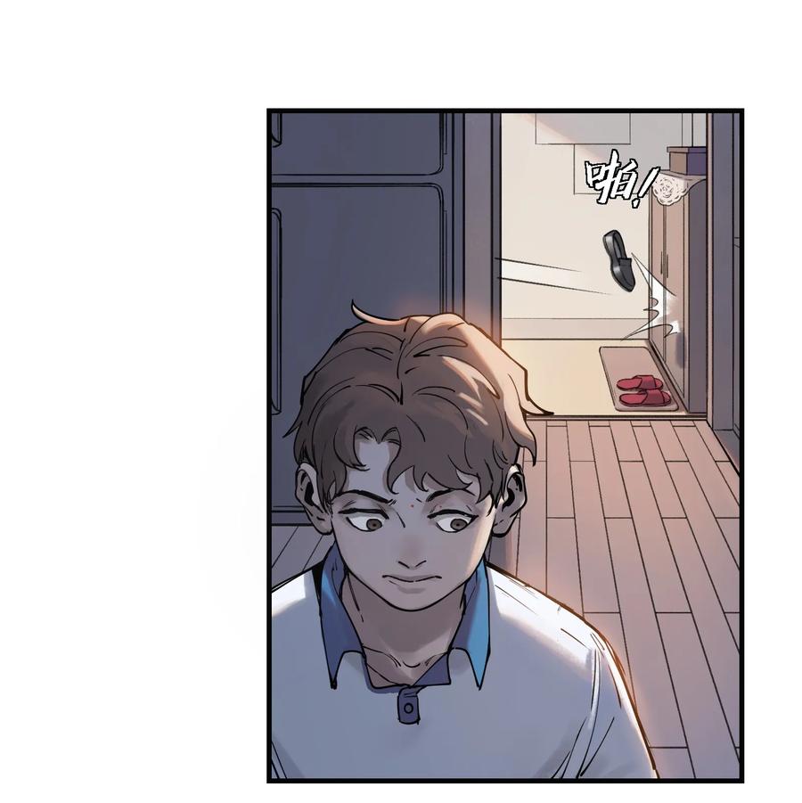 Villain Initialization Ch.3 p10