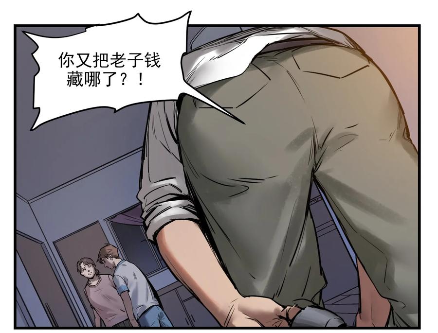 Villain Initialization Ch.3 p11