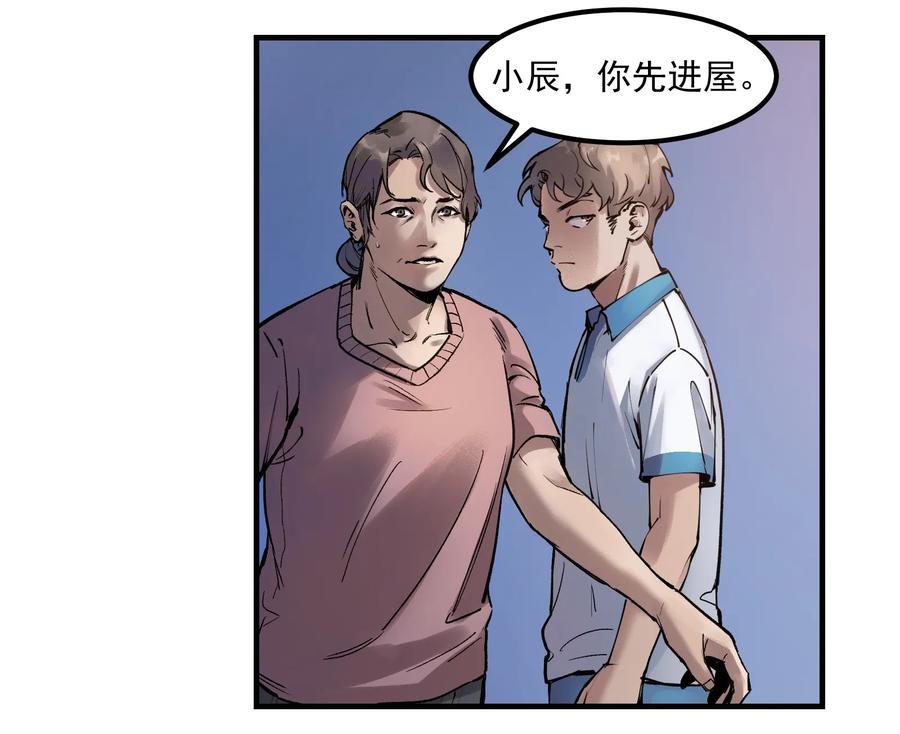Villain Initialization Ch.3 p12