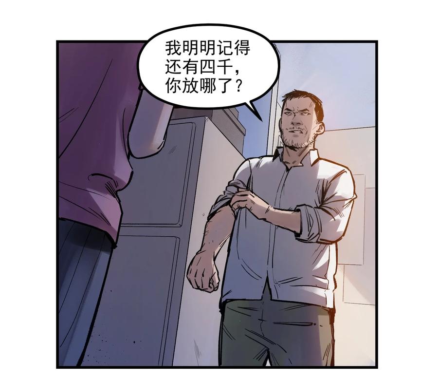 Villain Initialization Ch.3 p15