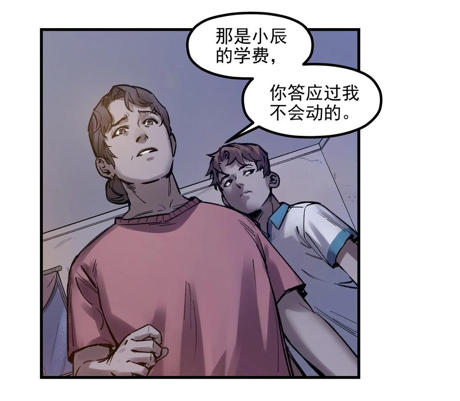Villain Initialization Ch.3 p16