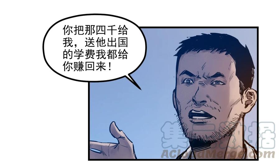 Villain Initialization Ch.3 p17