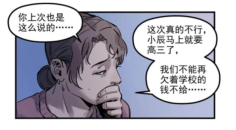Villain Initialization Ch.3 p18