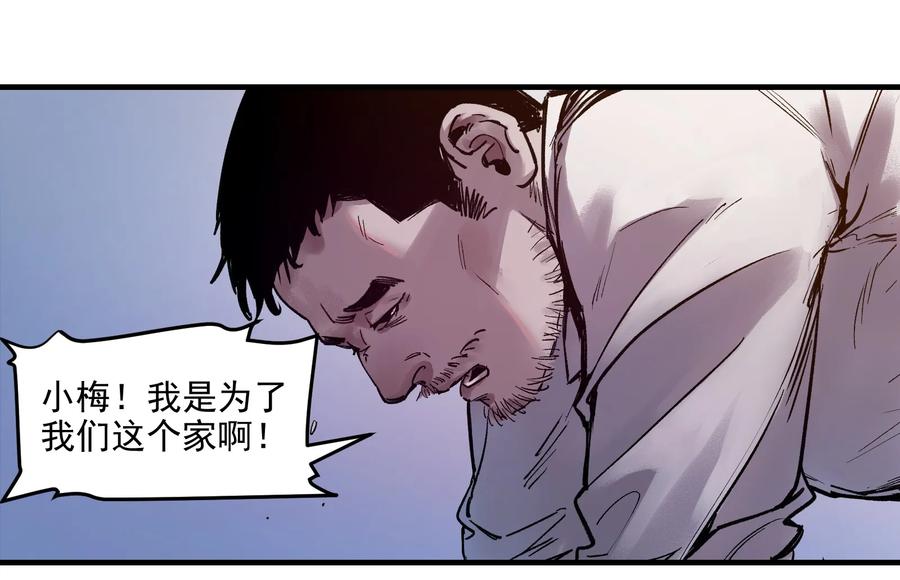 Villain Initialization Ch.3 p23