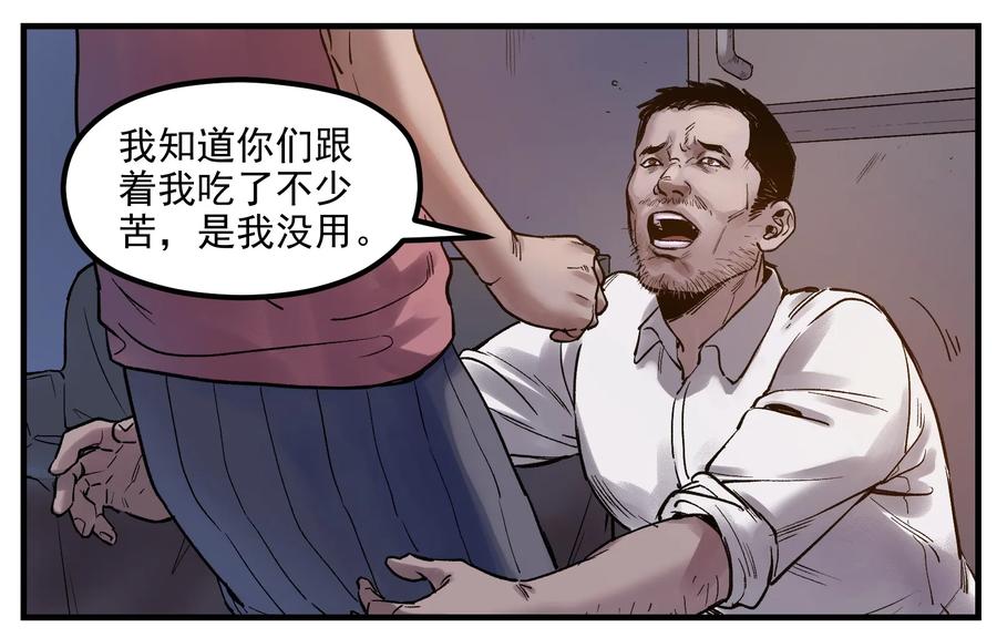 Villain Initialization Ch.3 p24