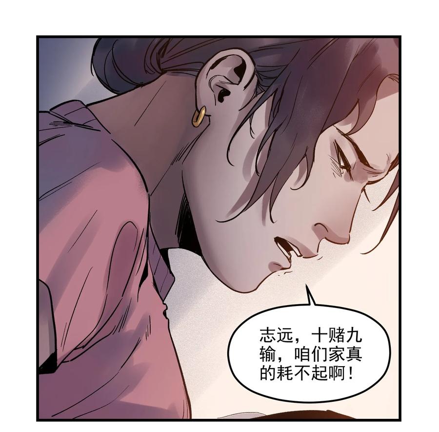 Villain Initialization Ch.3 p26