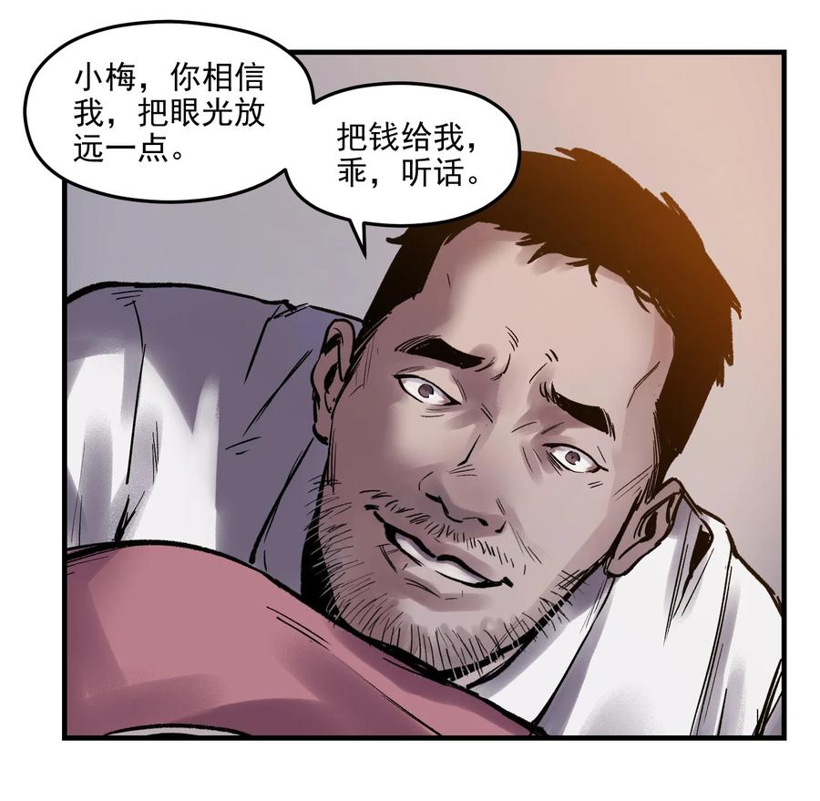 Villain Initialization Ch.3 p27
