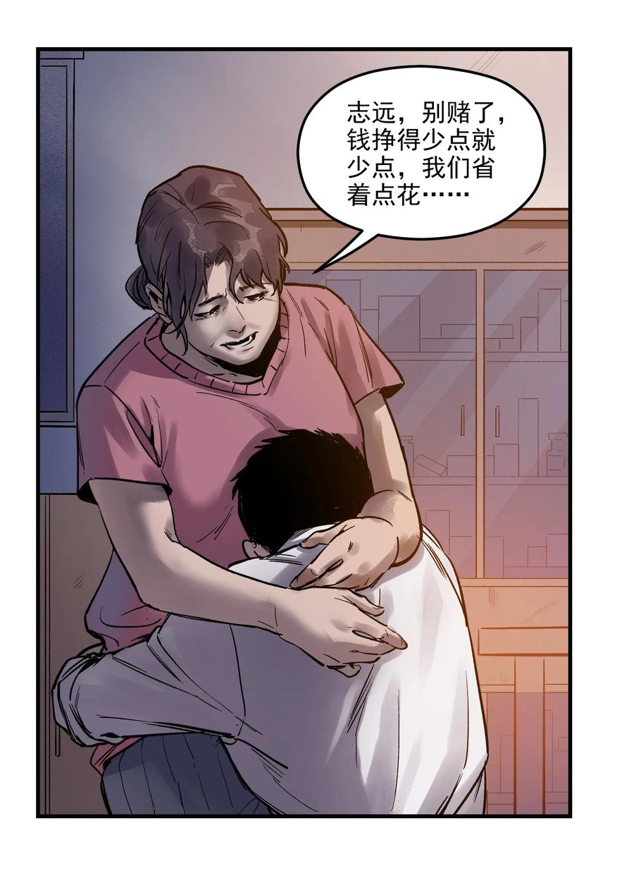 Villain Initialization Ch.3 p28