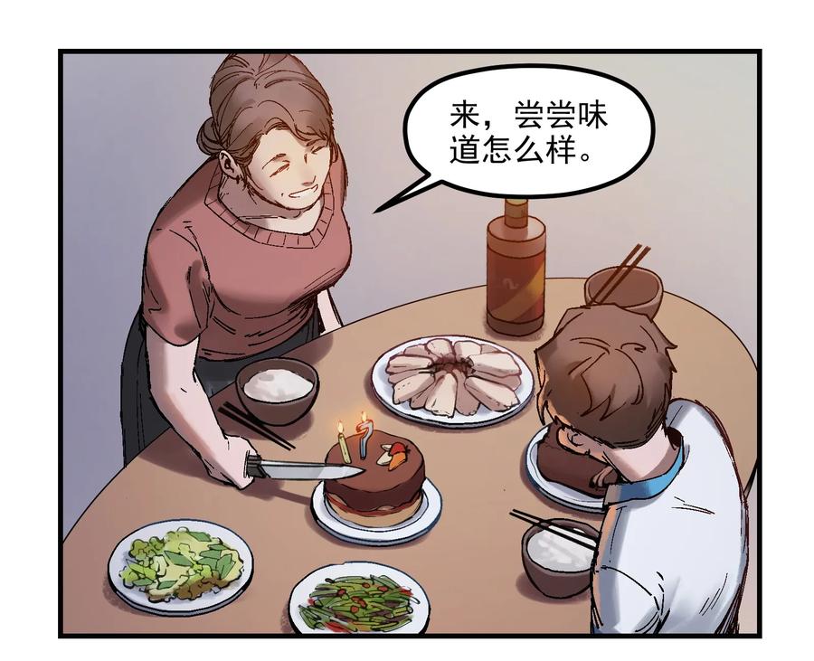 Villain Initialization Ch.3 p3
