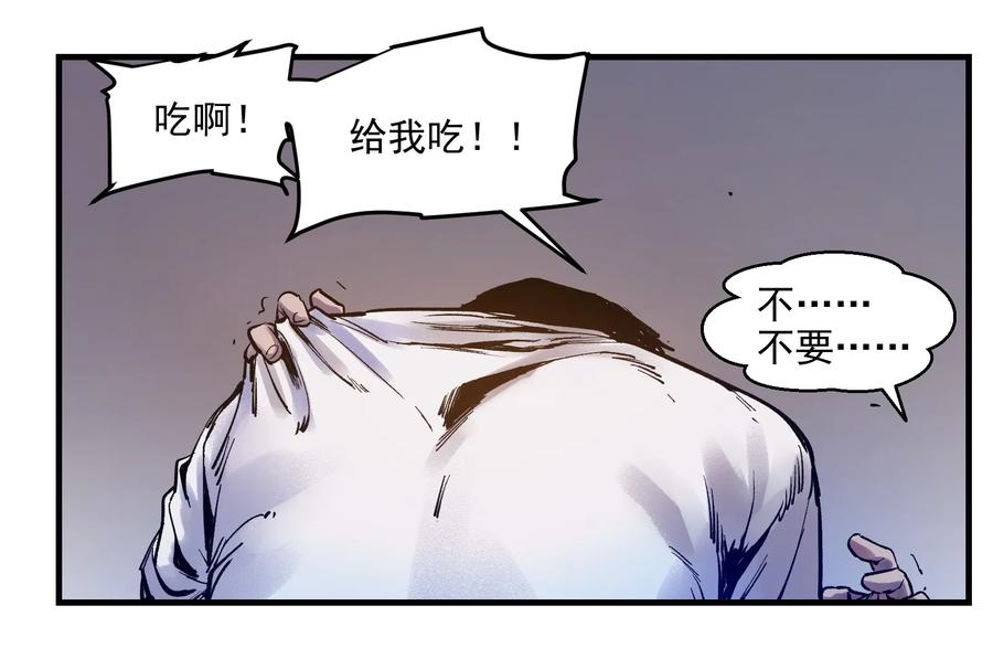 Villain Initialization Ch.3 p38