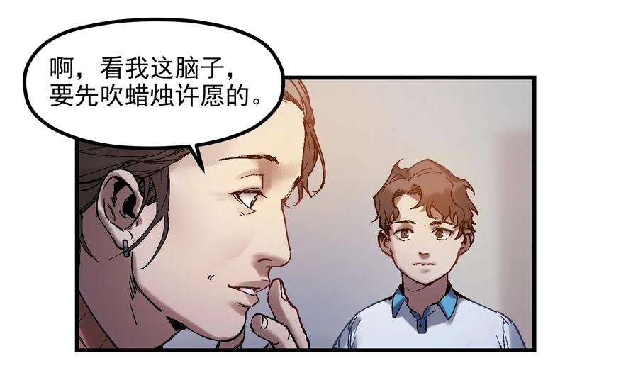 Villain Initialization Ch.3 p4