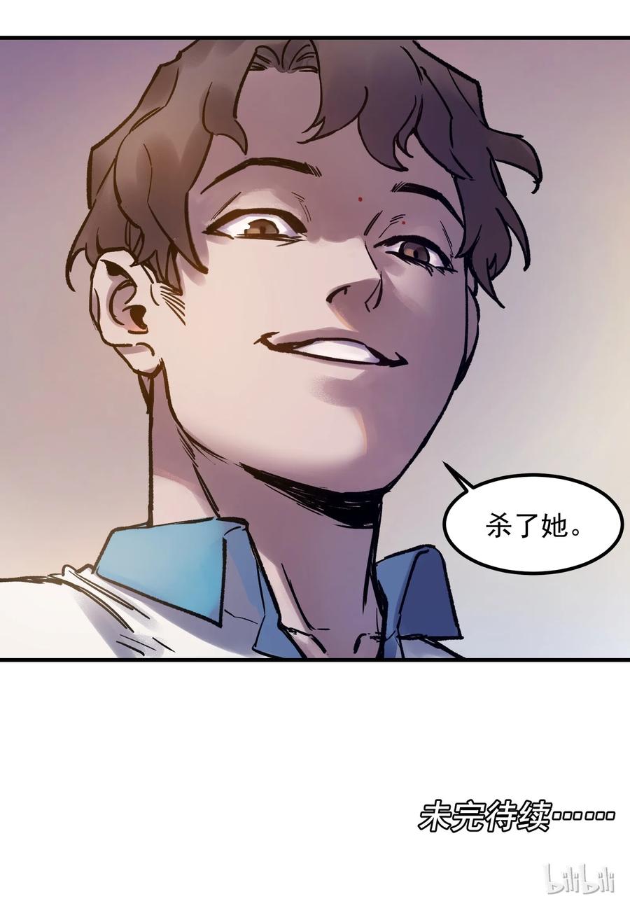 Villain Initialization Ch.3 p42