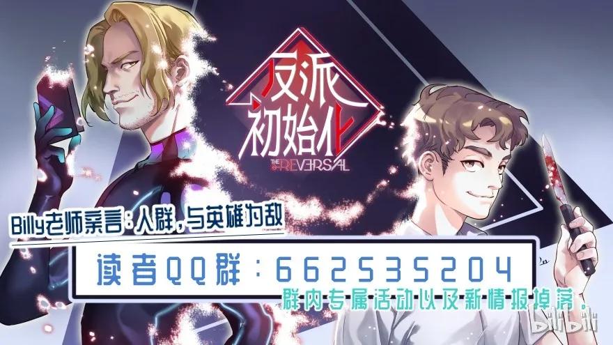 Villain Initialization Ch.3 p44