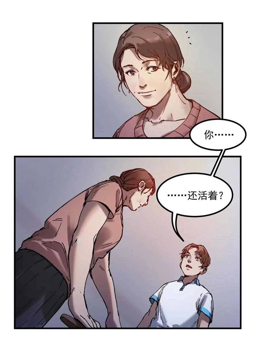 Villain Initialization Ch.3 p6