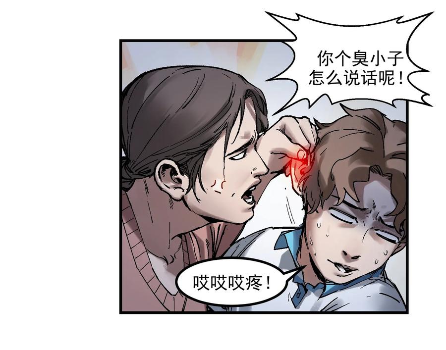 Villain Initialization Ch.3 p8